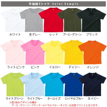 出産祝い 半袖 Tシャツ [ スイカ ] 名前入 こども服 御祝い お誕生日 バースデー 思い出 シンプル オシャレ オリジナル オーダー 選べる ベビー キッズ パパ ママ 兄弟 姉妹 リンクの画像