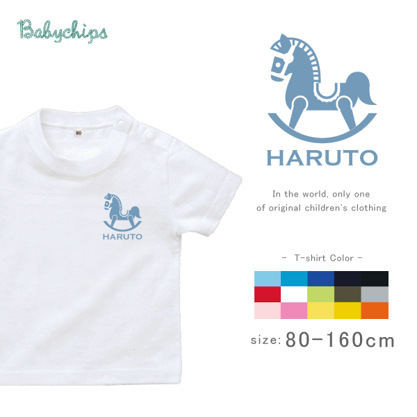 名入れ 名前入 半袖 Tシャツ [ ダーラナホース ] 北欧 風 お誕生日 プレゼント フルーツ kawaii キュート 女子 女の子 木馬 好き こども服 キッズ ジュニア ベビー おそろい 姉妹 の画像