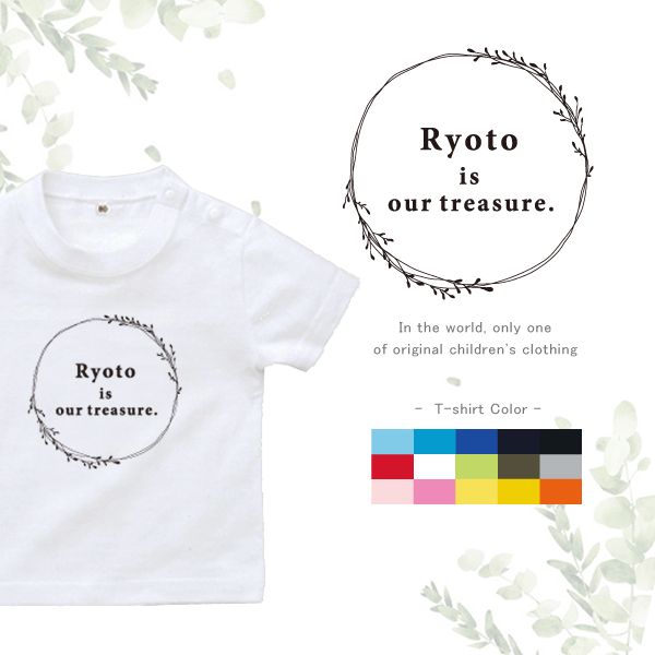 出産祝い 名入れ 半袖 Tシャツ [ リース 01 ] シンプル プレゼント かわいい BABY 御祝い 記念 ギフト おしゃれ 内祝い おそろい リンク 兄弟 姉妹 パパ ママ 家族 親子コーデの画像