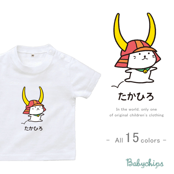 半袖ベビーTシャツ（ひこにゃん（ジャンプ））出産祝いに最適！かわいい名入れ（ネーム入り） st　彦根市のマスコットキャラクター「ひこにゃん」のかわいいデザインです。の画像