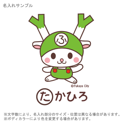 半袖ベビーTシャツ（ふっかちゃん）出産祝いに最適！かわいい名入れ（ネーム入り） st 深谷市のマスコットキャラクター「ふっかちゃん」のかわいいデザインです。の画像
