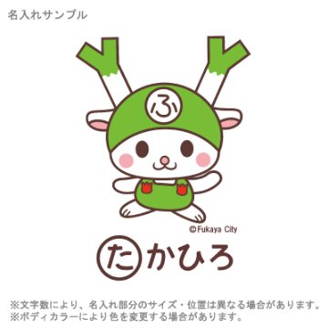 半袖ベビーTシャツ（ふっかちゃん）出産祝いに最適！かわいい名入れ（ネーム入り） st 深谷市のマスコットキャラクター「ふっかちゃん」のかわいいデザインです。の画像