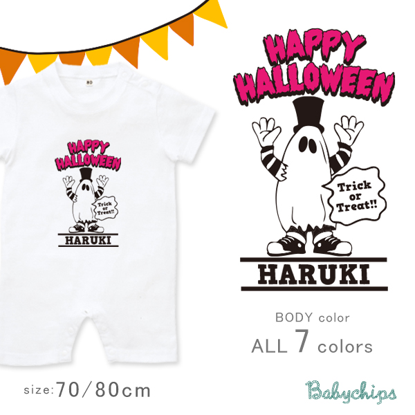 メール便送料無料 ハロウィン 仮装 半袖 ロンパース [ ハロウィンおばけ] かぼちゃ おばけ 名前入 こども服 御祝い 人気 思い出 シンプル オシャレ オリジナル オーダー 選べる ベビー キッズの画像