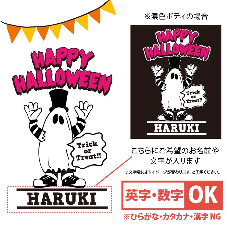 メール便送料無料 ハロウィン 仮装 半袖 ロンパース [ ハロウィンおばけ] かぼちゃ おばけ 名前入 こども服 御祝い 人気 思い出 シンプル オシャレ オリジナル オーダー 選べる ベビー キッズの画像