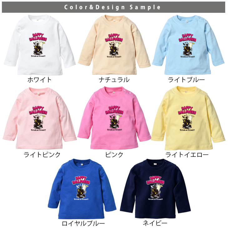 ハロウィン 仮装 長袖 Tシャツ 名入れ [ ハロウィン屋敷] パーティー イベント こども服 キッズ ベビー かわいい 御祝い 記念 ギフト おしゃれ kids baby 80 90 100 オシャの画像