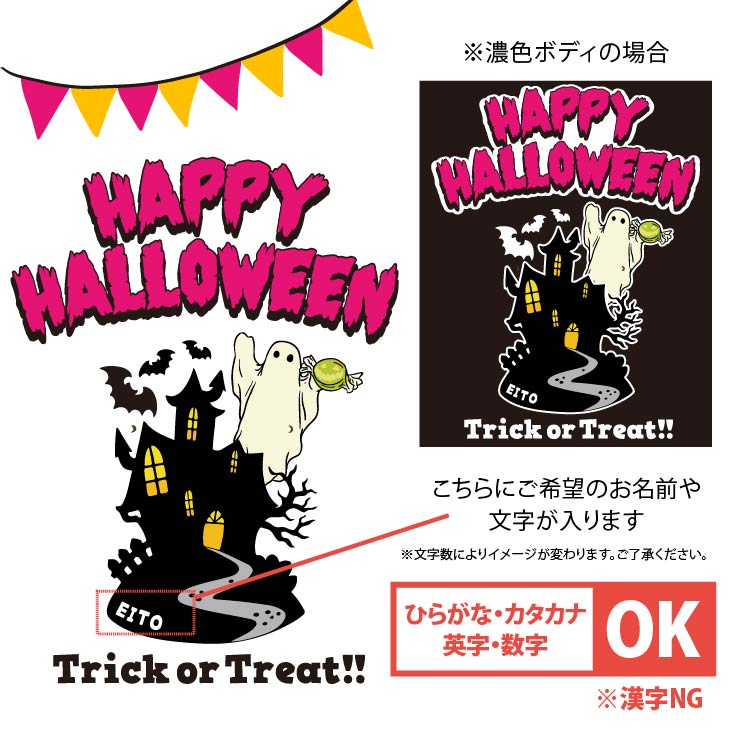 ハロウィン 仮装 半袖 ロンパース [ ハロウィン屋敷] かぼちゃ おばけ 名前入 こども服 御祝い 人気 思い出 シンプル オシャレ オリジナル オーダー 選べる ベビー キッズ ジュニアの画像