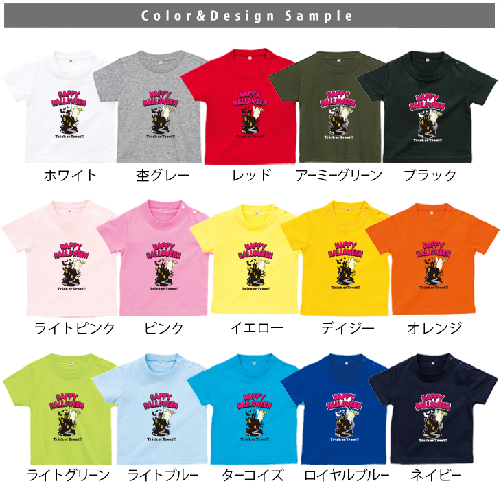 ハロウィン 仮装 BOO Tシャツ 名入れ 半袖 [ ハロウィン屋敷 ] パーティー イベント こども服　キッズ　ベビー かわいい 御祝い 記念 ギフト おしゃれ 80 90 100 110 120 の画像