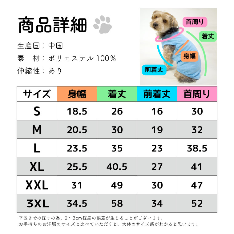 ドライメッシュタンクサイズ