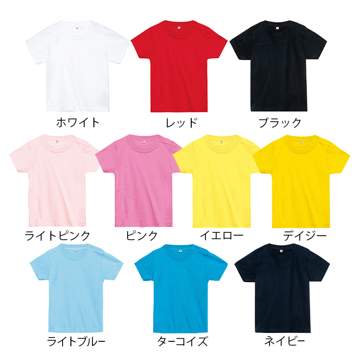 Tシャツカラー