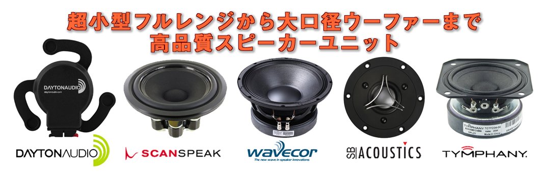 SB New Speaker Kt