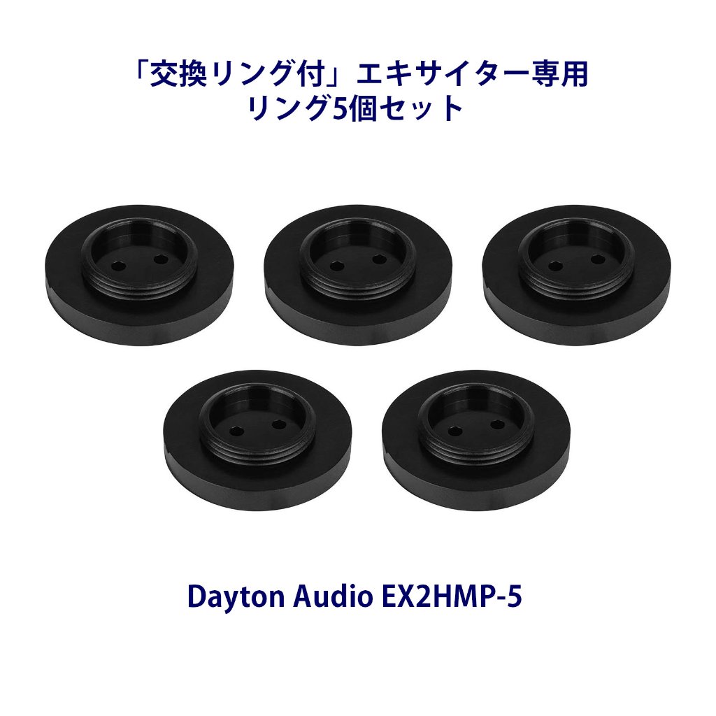 Dayton Audio EX2HMP-5の画像