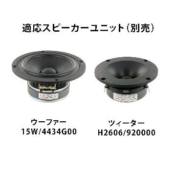 BSN ツィン パッシブ ボックスキット Scan-Speak バージョン＊『stereo』2025年8月号で紹介の画像