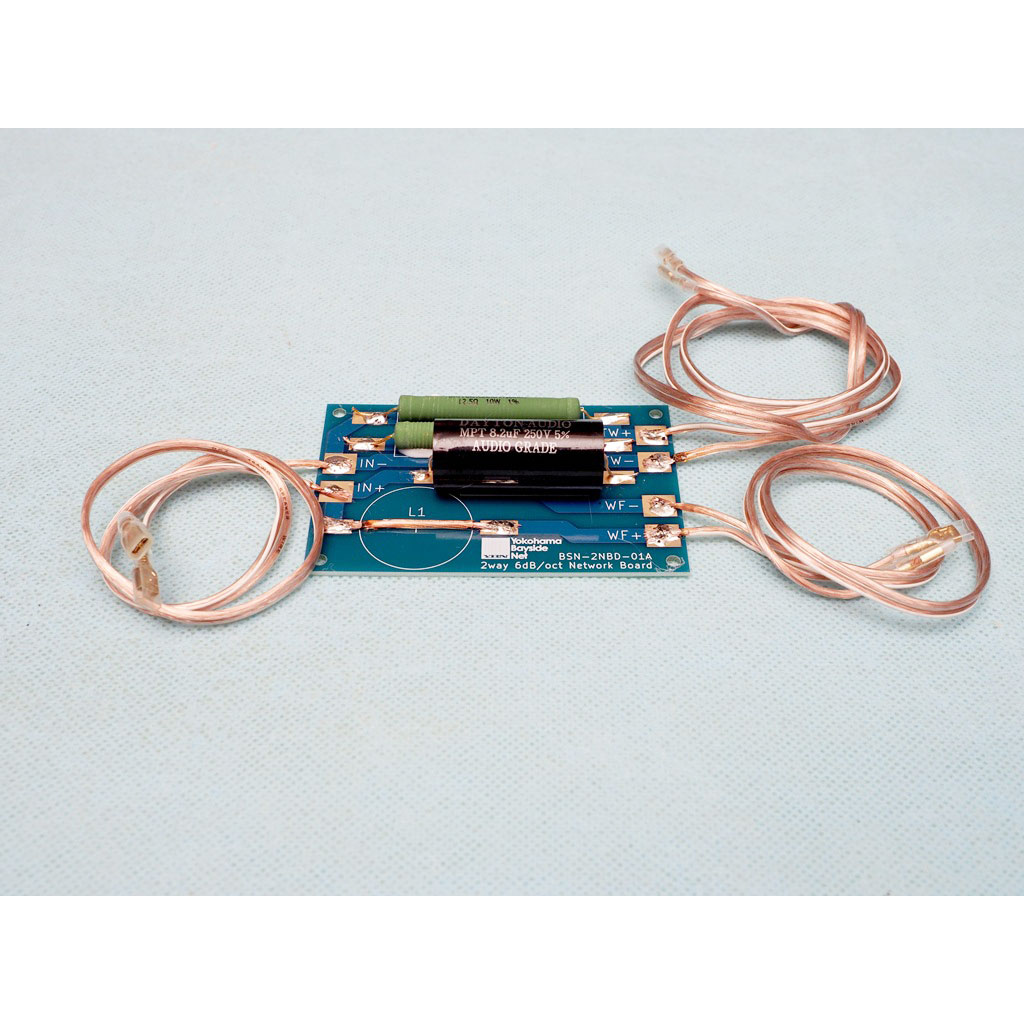 BSN ネットワークパーツ ペアセット(Scan-Speakキット用） の画像