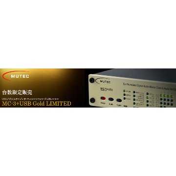MUTEC MC-3+USB　Gold LIMITED【数量限定モデル】の画像