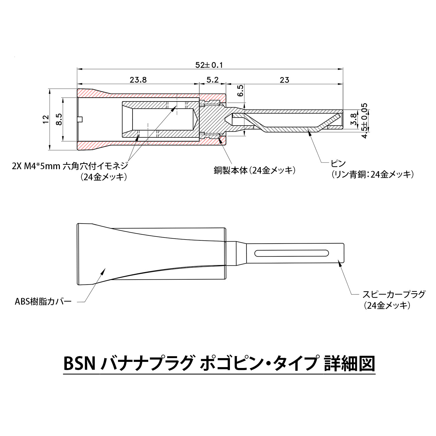 BSN バナナプラグ ポゴピン・タイプ [4本セット]の画像