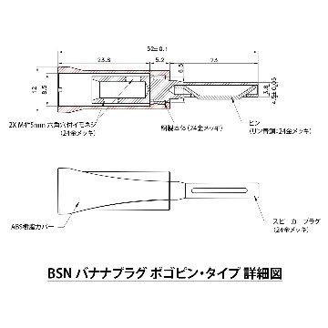 BSN バナナプラグ ポゴピン・タイプ [4本セット]の画像
