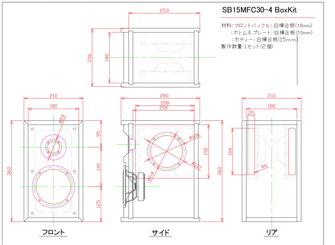 【限定復刻5セット】BSNオリジナル ツイン・パッシブキット『SBAcoustics バージョン』※ユニット・ネットワーク込みの画像