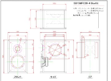【限定復刻5セット】BSNオリジナル ツイン・パッシブキット『SBAcoustics バージョン』※ユニット・ネットワーク込みの画像