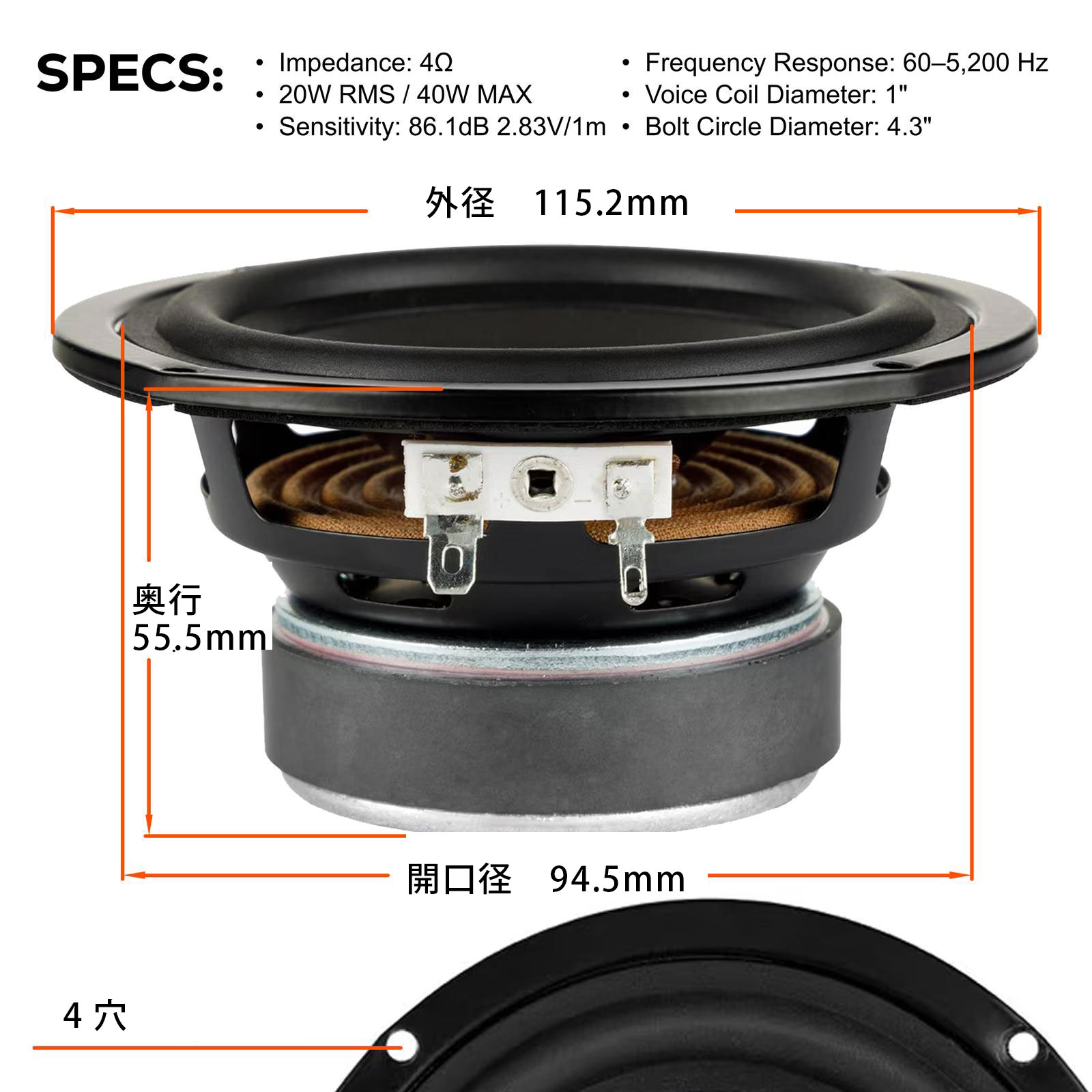 Dayton Audio PCS115-4　4インチ ポリコーン・ウーファー「4Ω」の画像