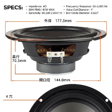 Dayton Audio PCS175-4 6.5インチ ポリコーン ウーファー「 4Ω」の画像