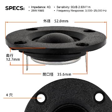 Dayton Audio TD24F-4 1インチ シルクドーム ツィーター  ネオジム「4Ω」の画像