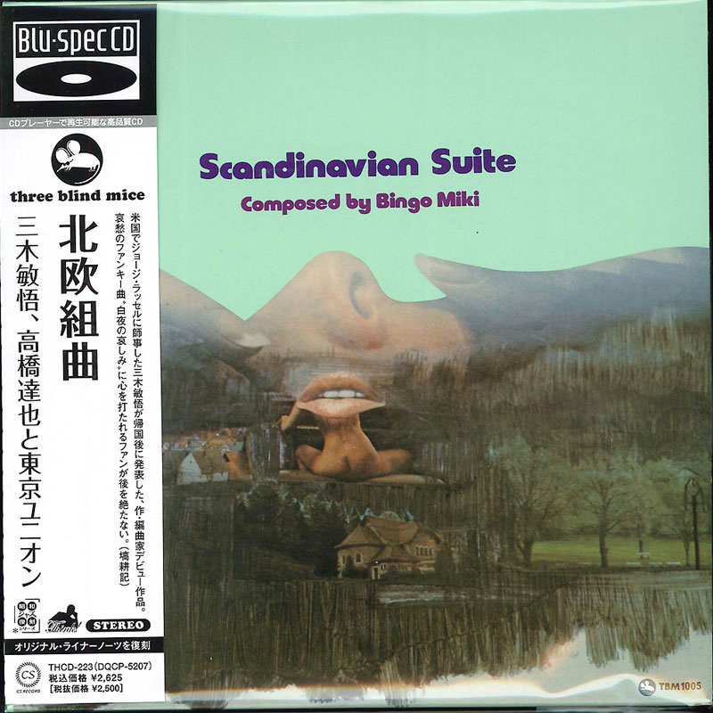 三木敏悟、高橋達也と東京ユニオン／北欧組曲の画像