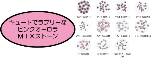 ネイルアクリルストーン(NAA-32)の画像