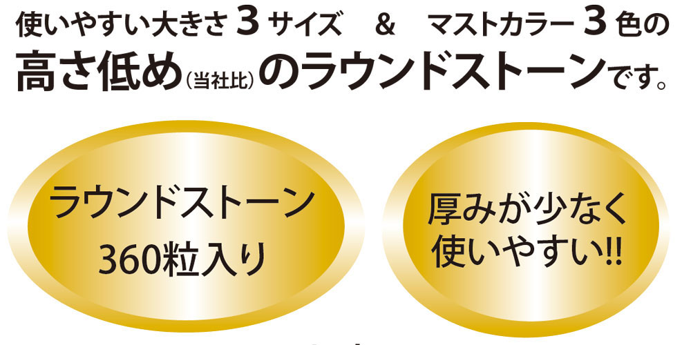 ネイルストーンバラエティパック（SVP-10）の画像