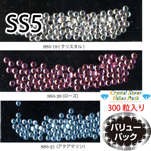 【SS5/300粒/クリスタル】クリスタルストーン　バリューパック (SS5-x)の画像