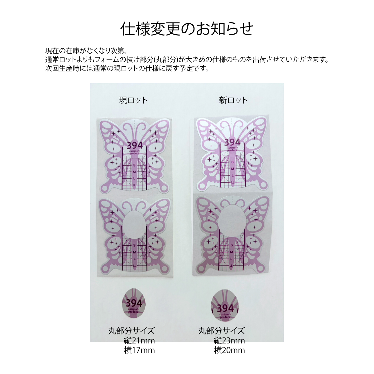 バタフライフォーム（BBH-1）の画像