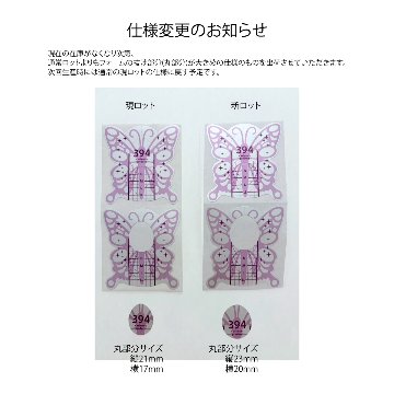 バタフライフォーム（BBH-1）の画像