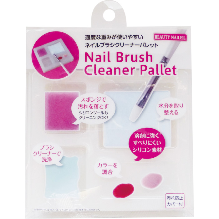 ネイル用品/ネイルツール・消耗品/ブラシクリーナー｜BEAUTY NAILER