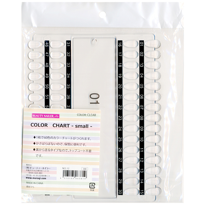 カラーチャート スモール(NCC-12)の画像