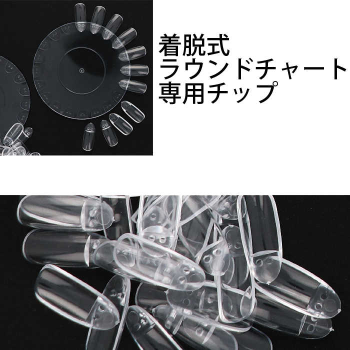 ネイル用品/ネイルツール・消耗品/チャート｜BEAUTY NAILER
