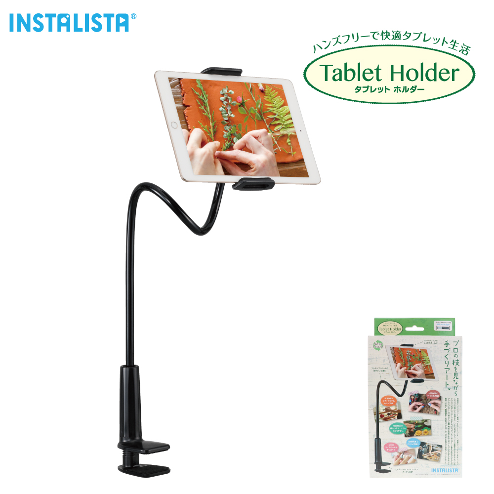 タブレット ホルダー(INS-003)の画像