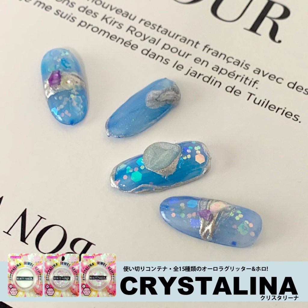 【全15種】クリスタリーナ　ジュエルグリッター(CRN-x)の画像