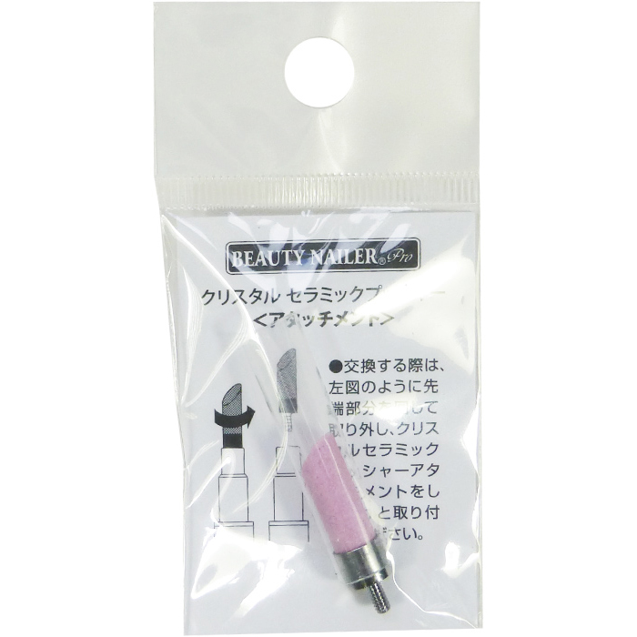 クリスタル セラミックプッシャー アタッチメント（CCP-A）の画像