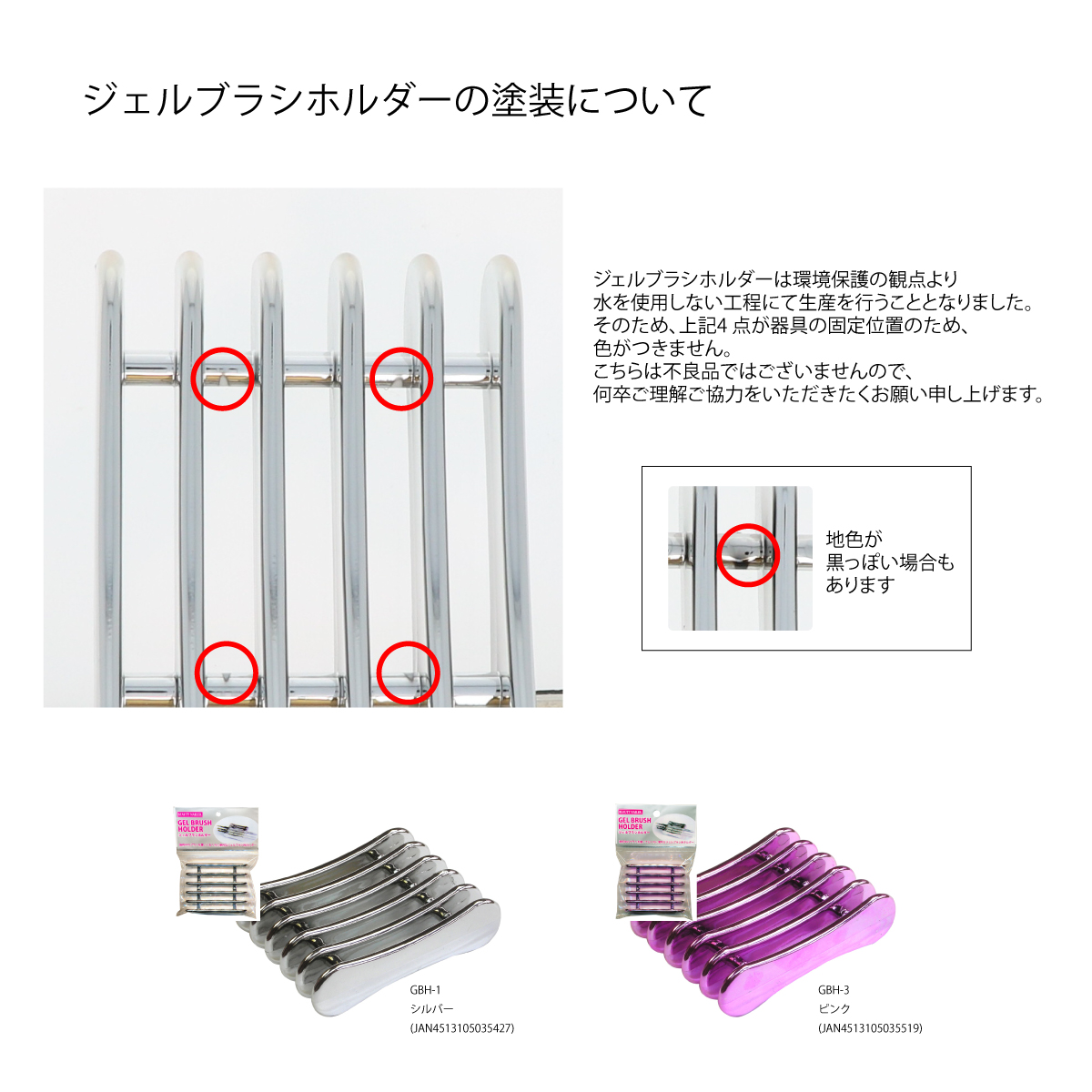 ジェルブラシホルダー (GBH-3)の画像
