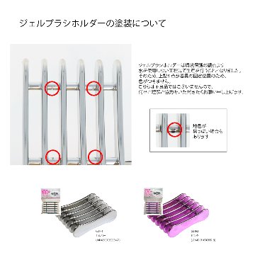 ジェルブラシホルダー (GBH-3)の画像