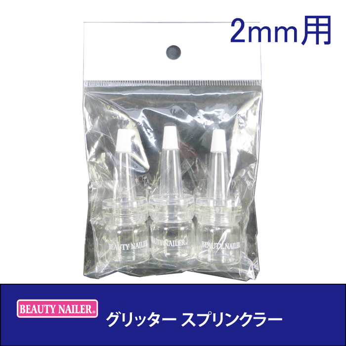 グリッタースプリンクラーＬ(BGS-2)の画像