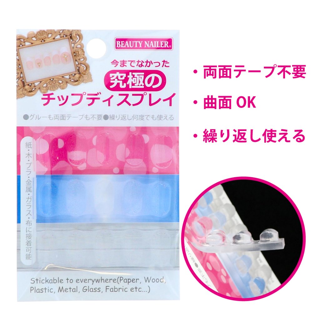 今までなかった究極のチップディスプレイ(CLEAR-15)｜BEAUTY NAILER