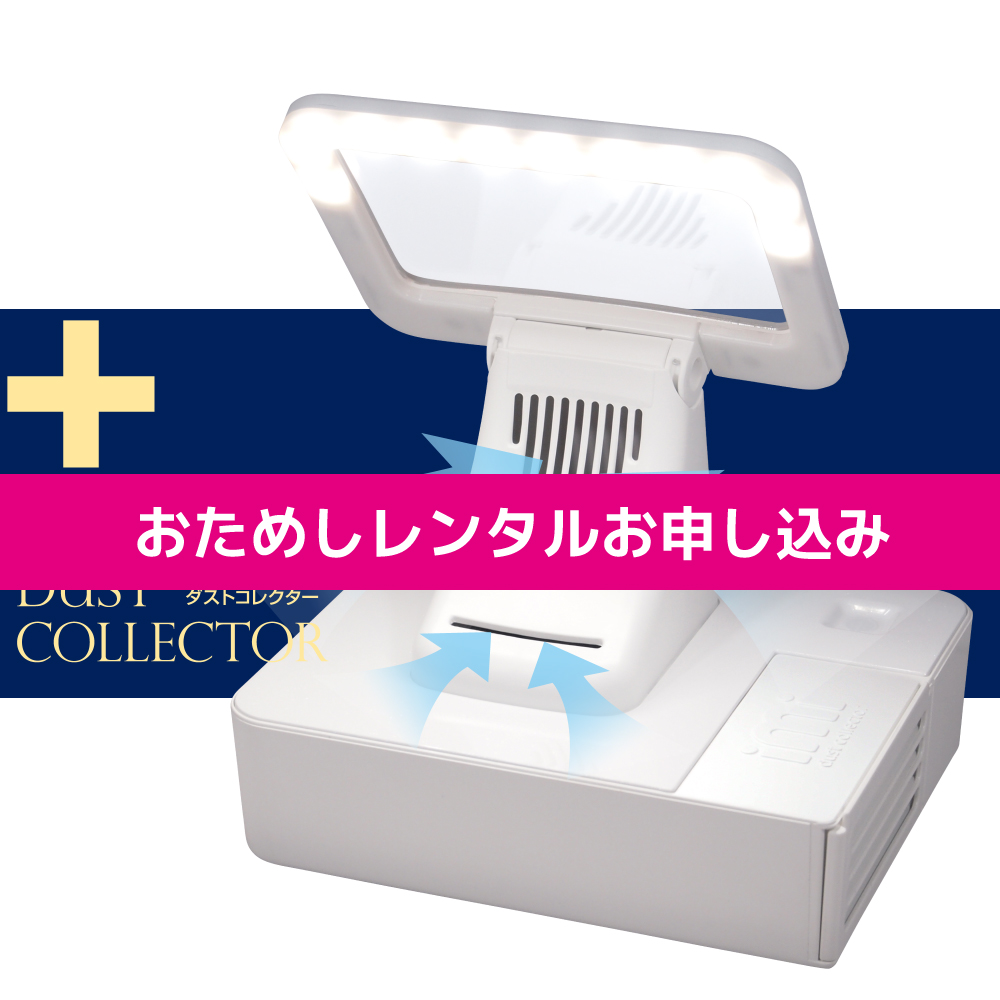 【お試しレンタル】セーフガードダストコレクター(SGD-1)の画像