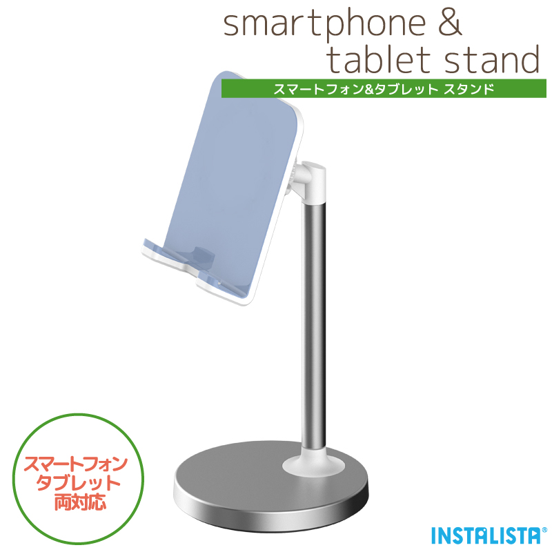 スマートフォン&タブレットスタンド(INS-005)の画像
