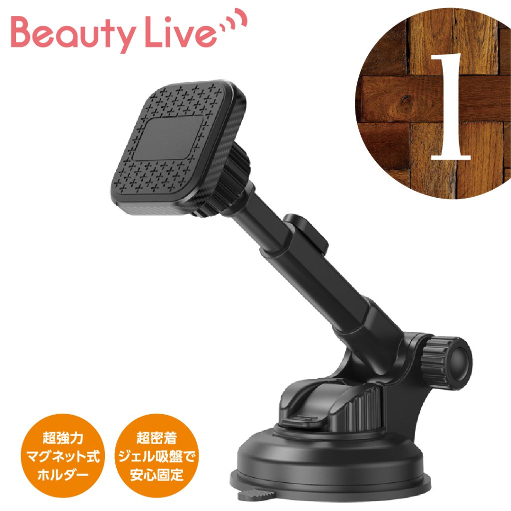 BeautyLive オンラインモバイルホルダー(BV-1)の画像
