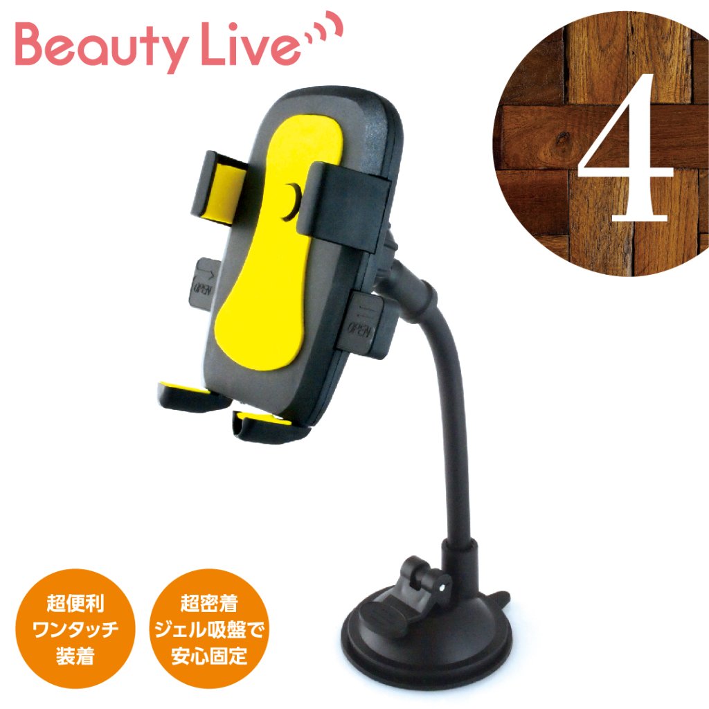 BeautyLive オンラインモバイルホルダー(BV-4)の画像