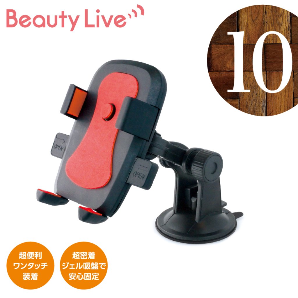 BeautyLive オンラインモバイルホルダー(BV-10)の画像