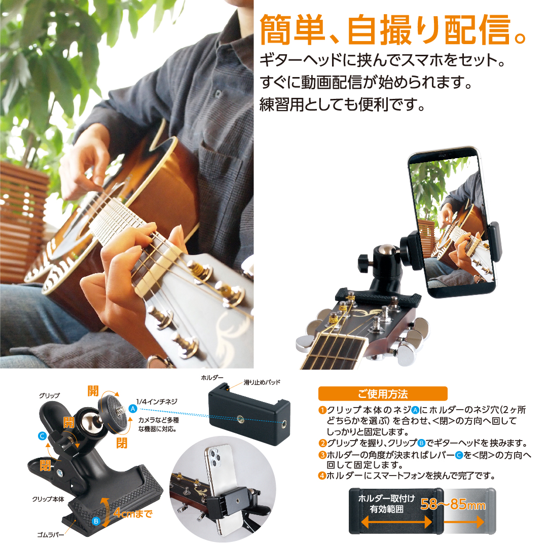 BeautyLive オンラインモバイルホルダー(BV-23)の画像