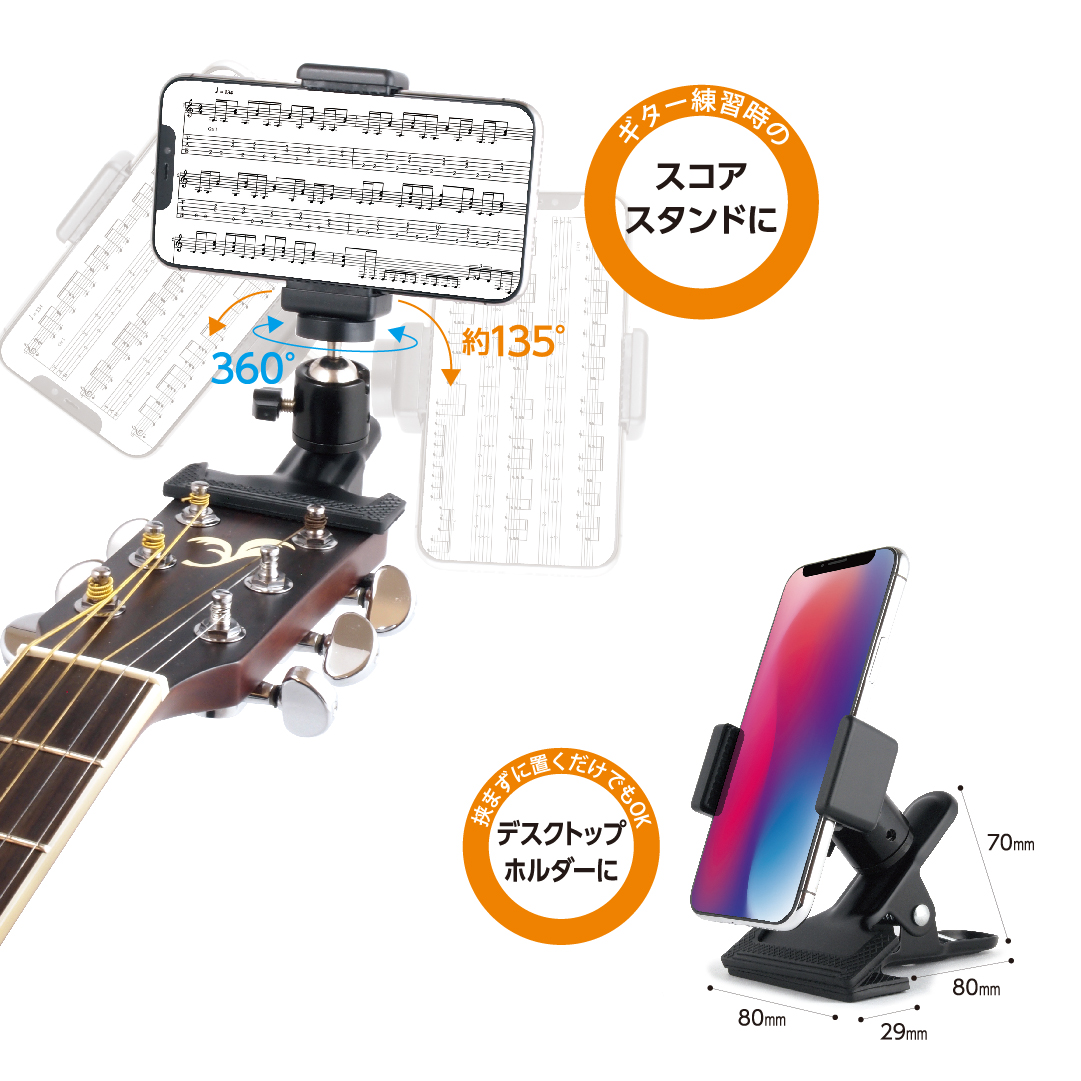 BeautyLive オンラインモバイルホルダー(BV-23)の画像