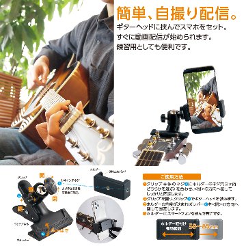 BeautyLive オンラインモバイルホルダー(BV-23)の画像