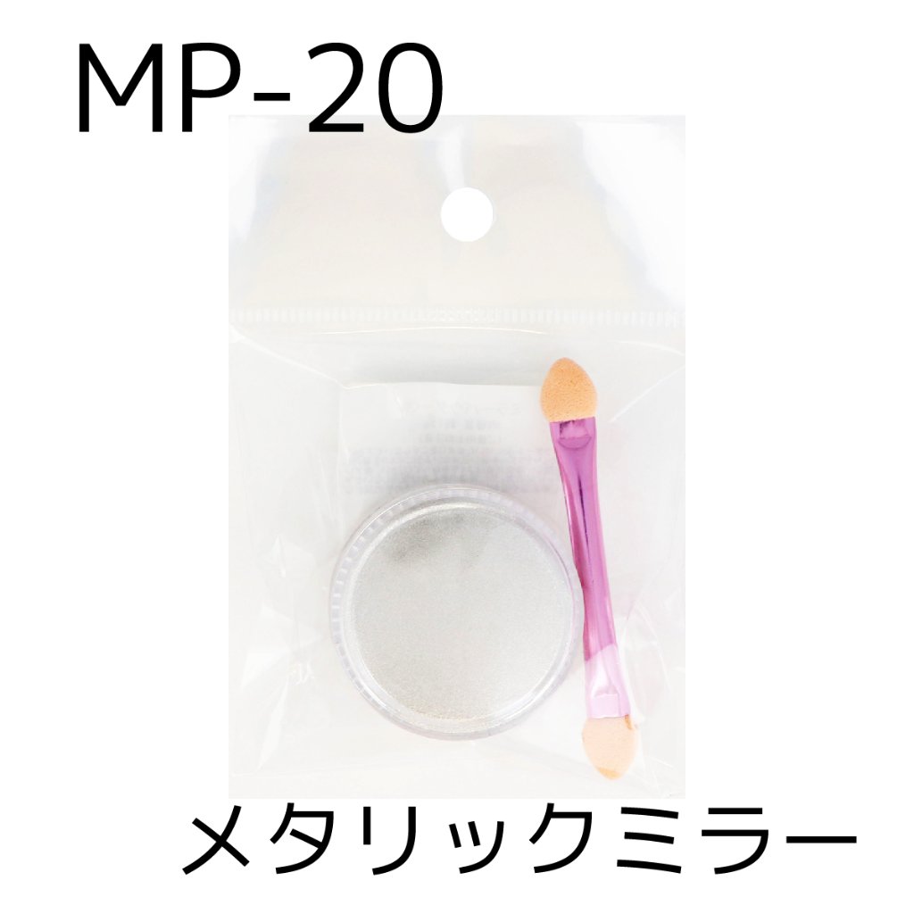 ミラーパウダー(MP-20)の画像